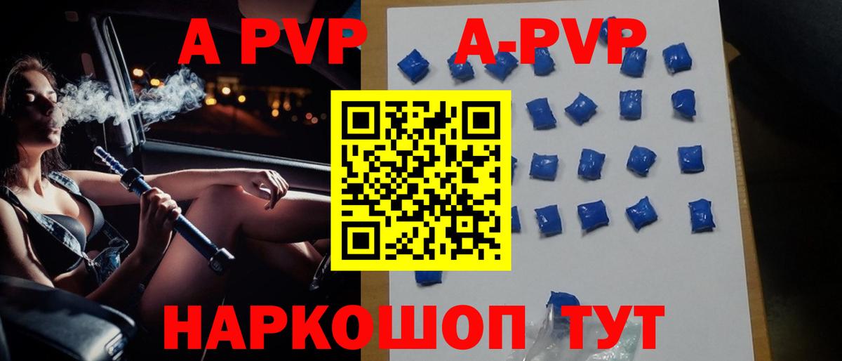 Альфа ПВП кристаллы  A-PVP мука  Красноармейск  A-PVP  Вход с VPN 
