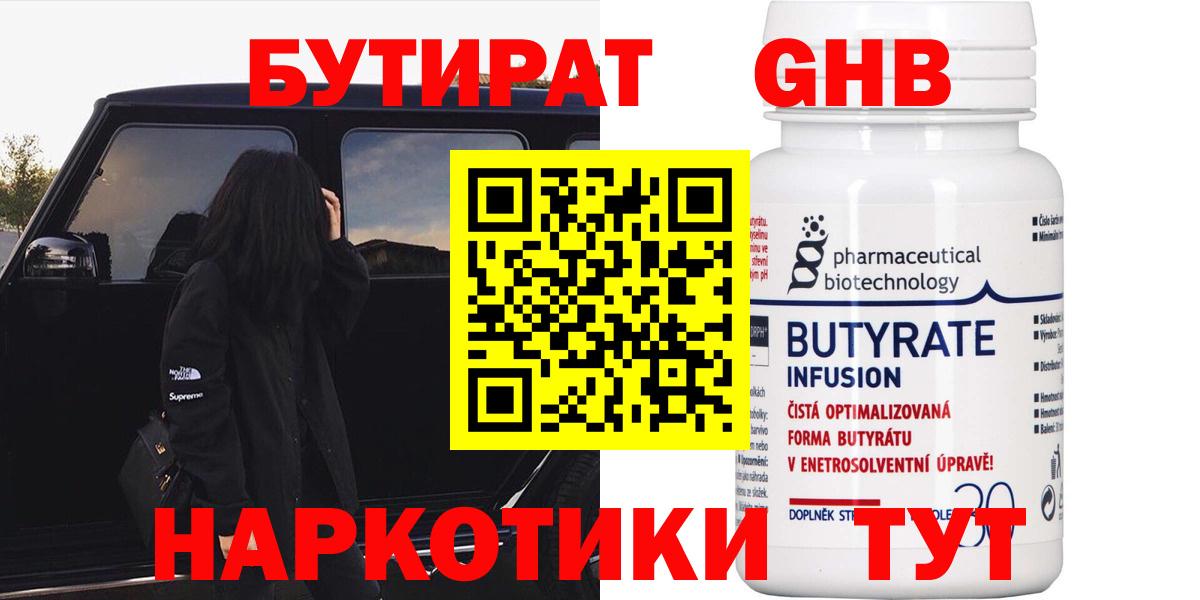 Красноармейск  Вход с VPN  Марихуана  Меф   Гашиш  КОКАИН  NBOMe 