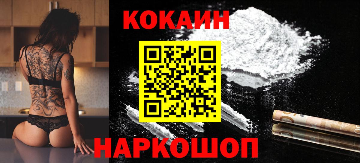 КОКАИН Перу Красноармейск