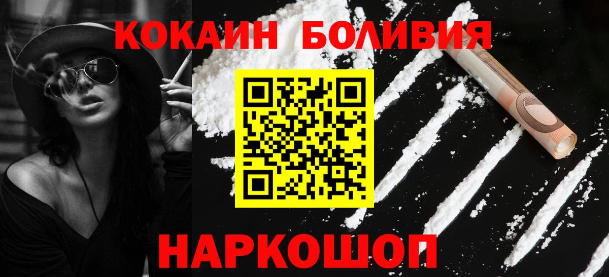 Кокаин Колумбийский  КОКАИН  КОКАИН VHQ  Красноармейск  Вход с VPN 