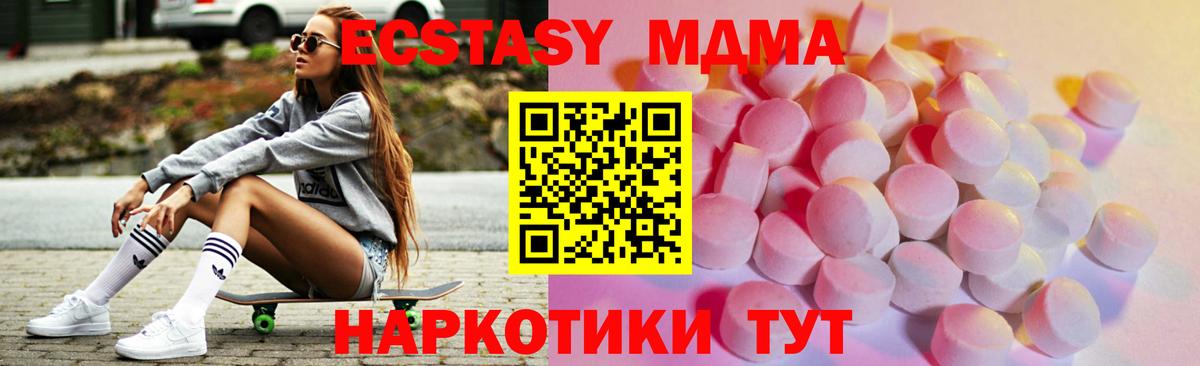 ОМГ ОМГ ТОР  Ecstasy 280мг  darknet наркотические препараты  ЭКСТАЗИ Philipp Plein  Красноармейск  Вход с VPN 