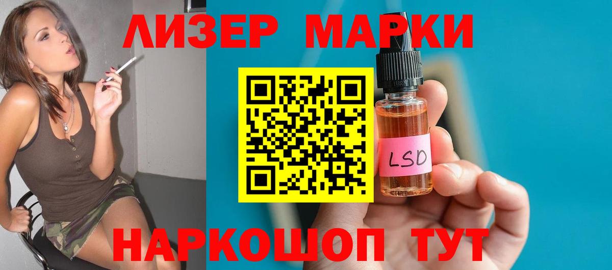 Лсд 25 экстази ecstasy  Вход с VPN  Красноармейск  ЛСД экстази  LSD-25 экстази кислота 
