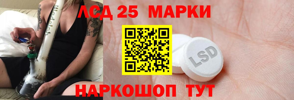 LSD-25 экстази ecstasy Красноармейск