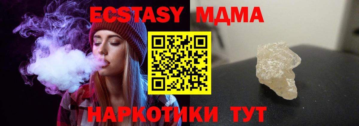 МДМА  Вход с VPN  Красноармейск  MDMA VHQ 
