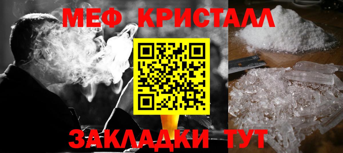 Меф  МЕФ кристаллы  МЕФ  Вход с VPN  Красноармейск  Мефедрон мяу мяу 