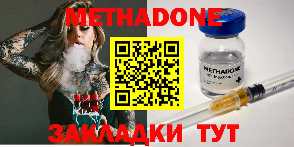 blacksprut tor  Метадон methadone  Вход с VPN  Метадон VHQ  Красноармейск 