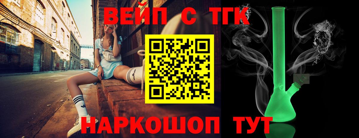 Дистиллят ТГК вейп Красноармейск
