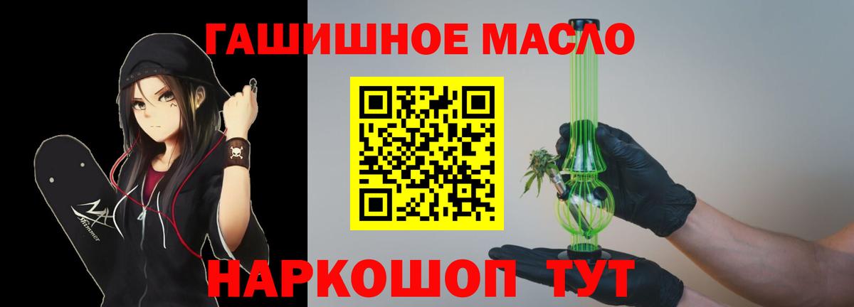 ТГК вейп  ТГК концентрат  Вход с VPN  Красноармейск 