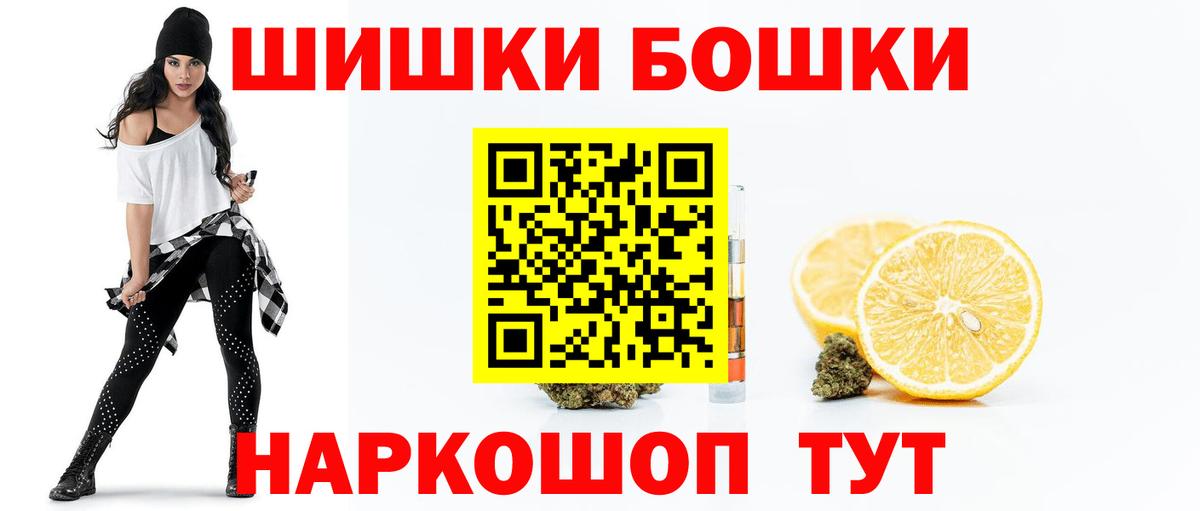 Бошки Шишки сатива  МАРИХУАНА Amnesia  Красноармейск  Вход с VPN 